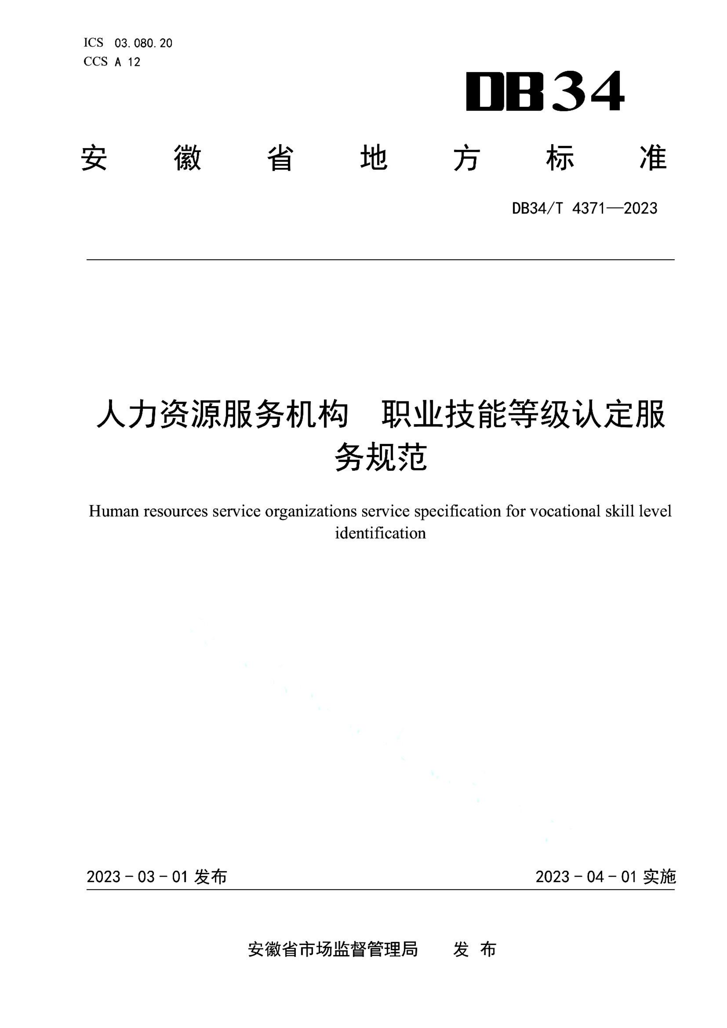 资源详情图